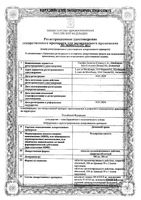 Депакин Хроно таблетки п/о плен. пролонгированного действия 500мг 30шт: миниатюра сертификата