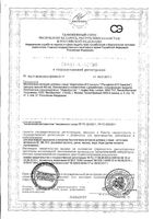 Фероглобин-В12 капсулы 30шт: миниатюра сертификата