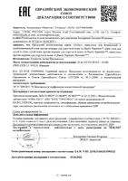 Крем-уход ночной Liftactiv Nuit Supreme Vichy/Виши 50мл: миниатюра сертификата