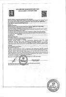 Пантенол Скорая помощь для лица и тела (при ожогах) спрей 130г: миниатюра сертификата