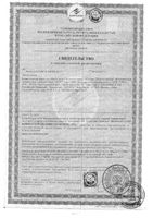 Пантенол Скорая помощь для лица и тела (при ожогах) спрей 130г: миниатюра сертификата №2