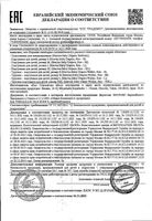 Подгузники-трусики Merries/Меррис 9-14кг 44шт р.L: миниатюра сертификата