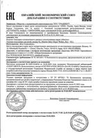 Подгузники-трусики Merries/Меррис 12-22кг 38шт р.XL: миниатюра сертификата