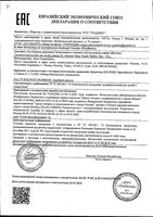 Подгузники-трусики Merries/Меррис 12-22кг 38шт р.XL: миниатюра сертификата №2