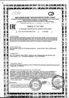 Подгузники-трусики Merries/Меррис 12-22кг 38шт р.XL: миниатюра сертификата