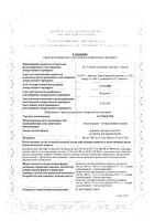 Аугментин порошок для приг. суспензии для приема вн. 400мг+57мг/5мл 12,6г 70мл: миниатюра сертификата