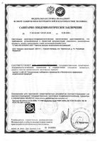 Тампоны гигиенические впитывающие Super Just me/Джаст ми 8шт: миниатюра сертификата №2