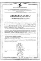 Диски ватные SoftLife/СофтЛайф 120шт: миниатюра сертификата
