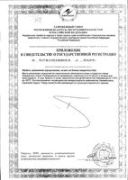 Перлес масло чесночное Solgar/Солгар капсулы 100шт: миниатюра сертификата №4