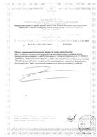Перлес масло чесночное Solgar/Солгар капсулы 100шт: миниатюра сертификата №2
