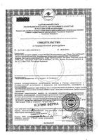 Экстракт листьев зеленого чая Solgar/Солгар капсулы 60шт: миниатюра сертификата №3