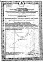 Экстракт листьев зеленого чая Solgar/Солгар капсулы 60шт: миниатюра сертификата №2