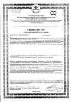 Золотые рыбки Solgar/Солгар таблетки жевательные 90шт: миниатюра сертификата №3
