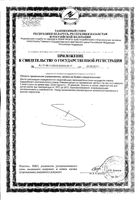 Золотые рыбки Solgar/Солгар таблетки жевательные 90шт: миниатюра сертификата №4