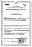 Ягоды Со Пальметто Solgar/Солгар капсулы 100шт: миниатюра сертификата №3