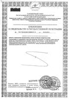 Ягоды Со Пальметто Solgar/Солгар капсулы 100шт: миниатюра сертификата №4