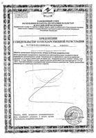 Ягоды Со Пальметто Solgar/Солгар капсулы 100шт: миниатюра сертификата №2