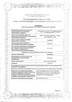 Кордиамин капли для приема внутрь 30мл: миниатюра сертификата