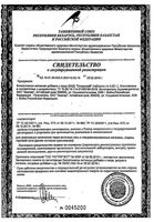 Олиджим Эвалар таблетки 100шт: миниатюра сертификата