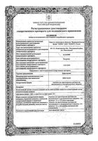 Цефотаксим порошок для приг. раствора для в/в и в/м введ. 1000мг: миниатюра сертификата
