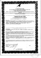КардиоАктив Боярышник Эвалар 40шт: миниатюра сертификата