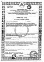 Крем-мусс с гиалуроновой кислотой Spezial Merz/Мерц фл. 50мл: миниатюра сертификата