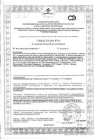 Алфавит Энергия таблетки 60шт: миниатюра сертификата №3