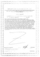 Алфавит Энергия таблетки 60шт: миниатюра сертификата №2