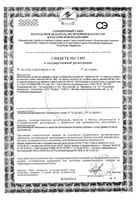 Алфавит для мужчин таблетки 60шт: миниатюра сертификата