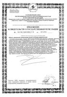 Алфавит для мужчин таблетки 60шт: миниатюра сертификата №2