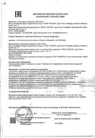 Стимулятор роста ресниц и бровей Alerana/Алерана 6мл 2шт: миниатюра сертификата