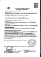 Стимулятор роста ресниц и бровей Alerana/Алерана 6мл 2шт: миниатюра сертификата №2