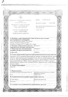 Плеом-20 капсулы 20мг 30шт: миниатюра сертификата