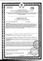 Центрум сильвер таблетки п/о плен. 1445мг 30шт: миниатюра сертификата №3