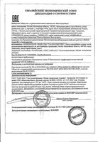Гель для кожи ног косметический активирующий с глюкозамином Жабий камень Сустамед туба 30г: миниатюра сертификата