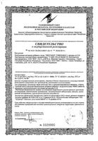 Омеганол капсулы желатиновые мягкие 90шт: миниатюра сертификата №3