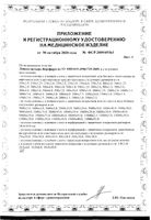 Лейкопластырь на тканевой основе Верофарм 5х500см: миниатюра сертификата №2