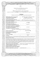 Азитромицин-OBL капсулы 250мг 6шт: миниатюра сертификата