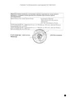 Азитромицин-OBL капсулы 250мг 6шт: миниатюра сертификата №2