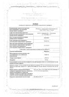 Пирантел таблетки 250мг 3шт: миниатюра сертификата №3