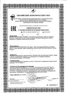 Гель для купания очищающий Stelatopia Mustela/Мустела 200мл: миниатюра сертификата