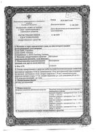 Методжект раствор д/ин. 10мг/мл 1мл 1шт: миниатюра сертификата