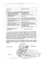Методжект раствор д/ин. 10мг/мл 1мл 1шт: миниатюра сертификата №2
