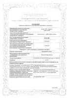 Памидронат Медак концентрат для приг. раствора для инфузий 3мг/мл фл. 90мг/30мл: миниатюра сертификата