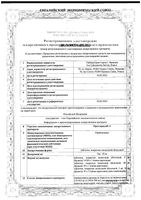 Престариум А таблетки п/о плен. 10мг 30шт: миниатюра сертификата