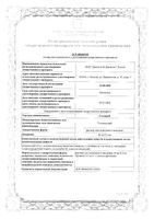 Стелара раствор для п/к введ. 45мг/0,5мл : миниатюра сертификата