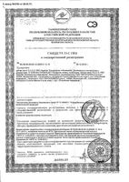 Паста зубная кислородное отбеливание Pro R.O.C.S./РОКС 60г: миниатюра сертификата