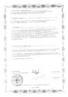 Нормоспектрум для взрослых с 18 лет капсулы 400мг 30шт: миниатюра сертификата №6