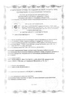 Нормоспектрум для взрослых с 18 лет капсулы 400мг 30шт: миниатюра сертификата №7