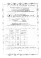 Нормоспектрум для взрослых с 18 лет капсулы 400мг 30шт: миниатюра сертификата №9